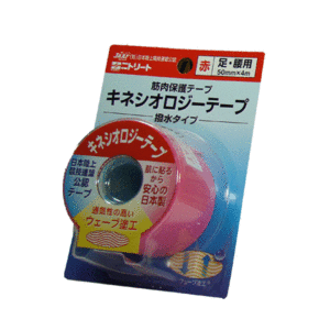 니트리트 테이핑테이프 5cm 핑크 (발수성)